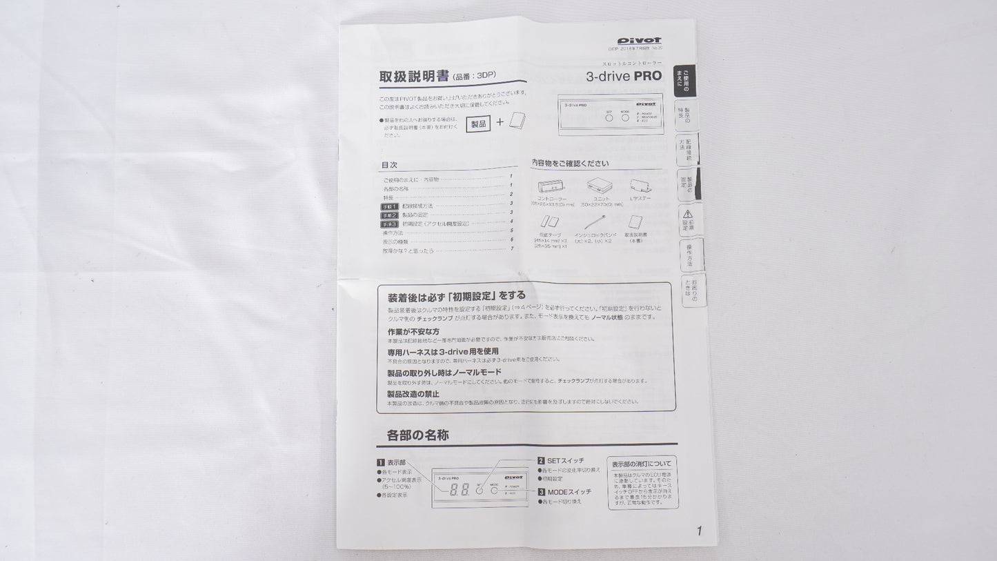 pivot 3-drive PRO ピボット スロットルコントローラー 専用ハーネス TH-2C ジムニー JB64 シエラ JB74 ノマド JC74