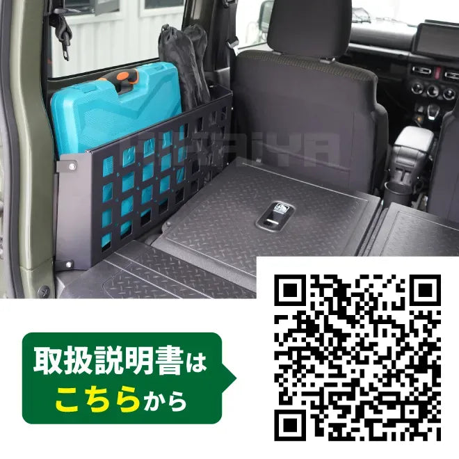 【未使用品】  メーカー不明 リア収納ラック 助手席側のみ