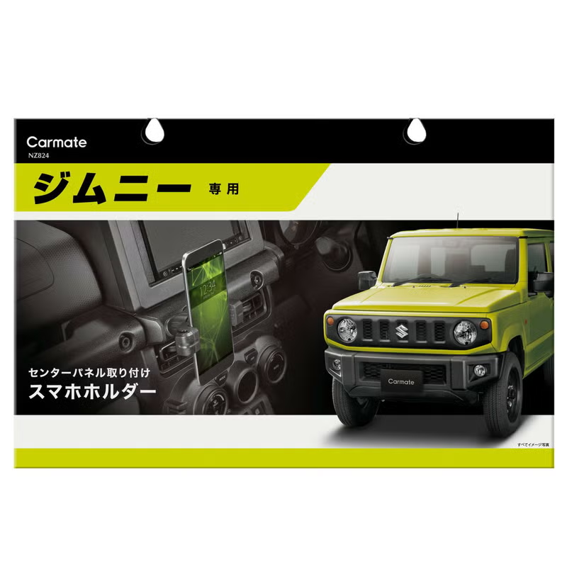 未開封品 カーメイト ジムニー シエラ ノマド専用設計 スマホホルダー NZ824 ジムニー専用スマホホルダー