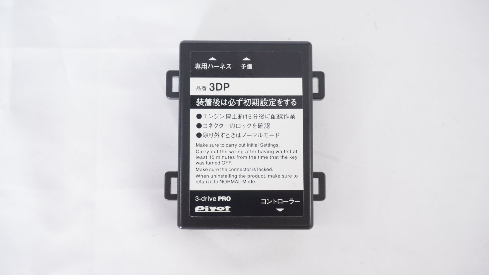 pivot 3-drive PRO ピボット スロットルコントローラー 専用ハーネス