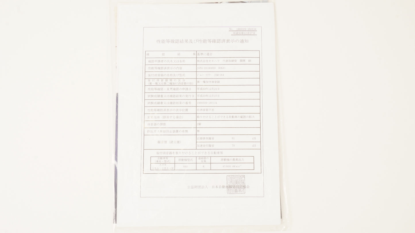 サクソンレーシング スズキ　新型ジムニー　車検対応サイド出しマフラー【型式：ＪＢ６４】