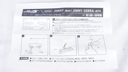 ショウワガレージ LEDハイマウントストップランプ タイプ3