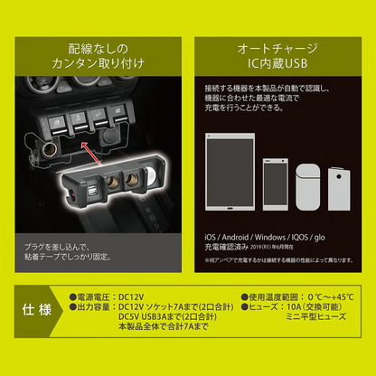 未開封品 カーメイト ジムニー (JB64) シエラ(JB74) ノマド(JC74)専用 増設電源ユニット NZ587 ジムニー専用 増設電源ユニット
