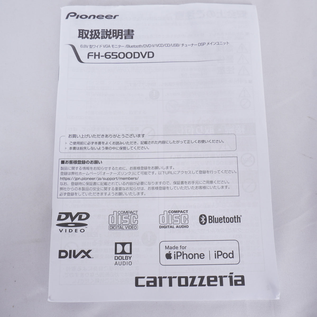 Pioneer パイオニア carrozzeria カロッツェリア ディスプレイオーディオ FH-6500DVD 汎用