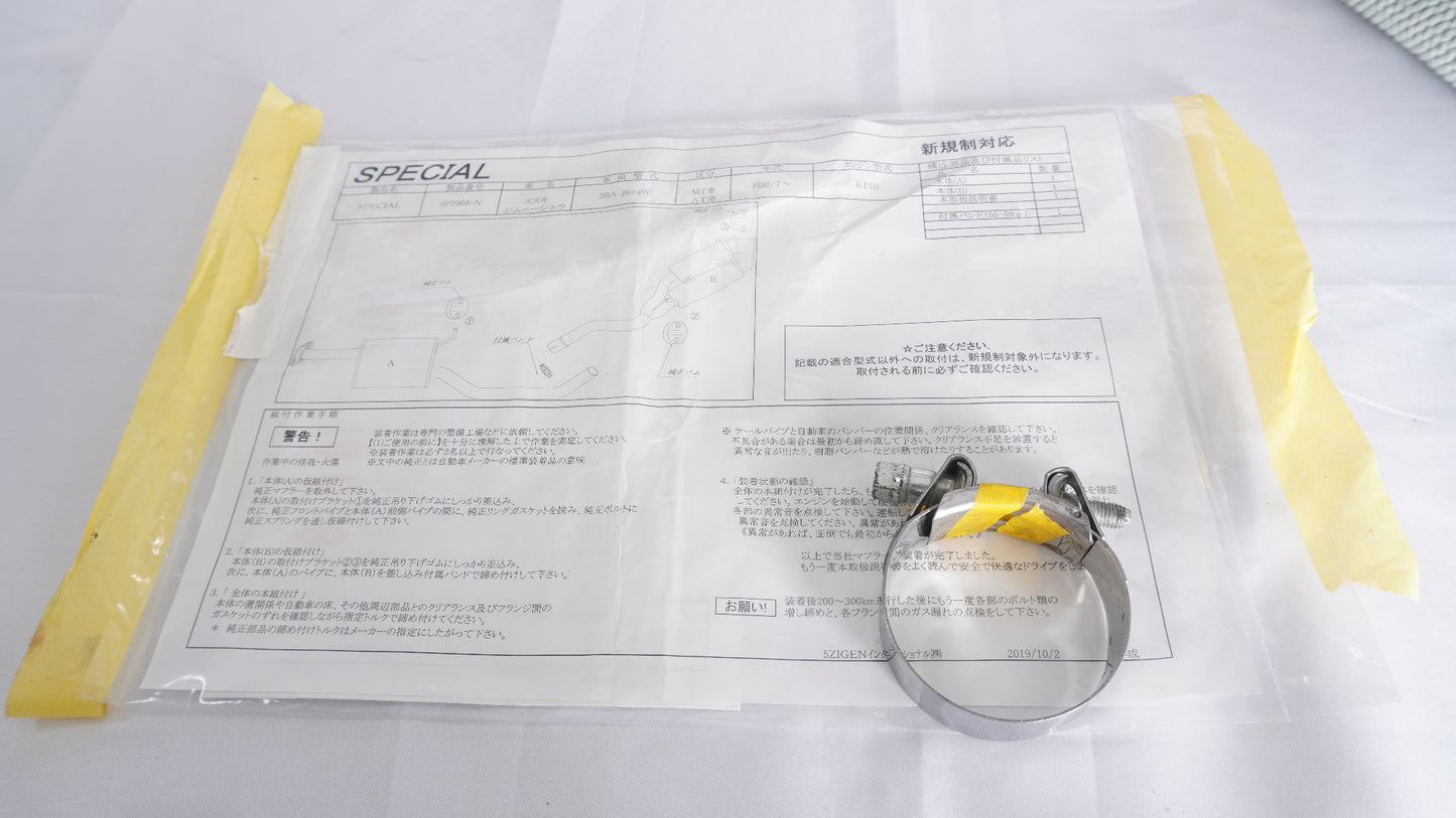 5ZIGEN SP SPEC STREET SP7005-N JB74 シエラ マフラー 純正バンパー用