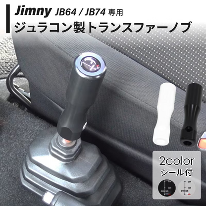 K-PRODUCTS Kプロダクツ JB64 JB74 ジムニー シエラ  トランスファーノブ ロングタイプ ブラック インテリア