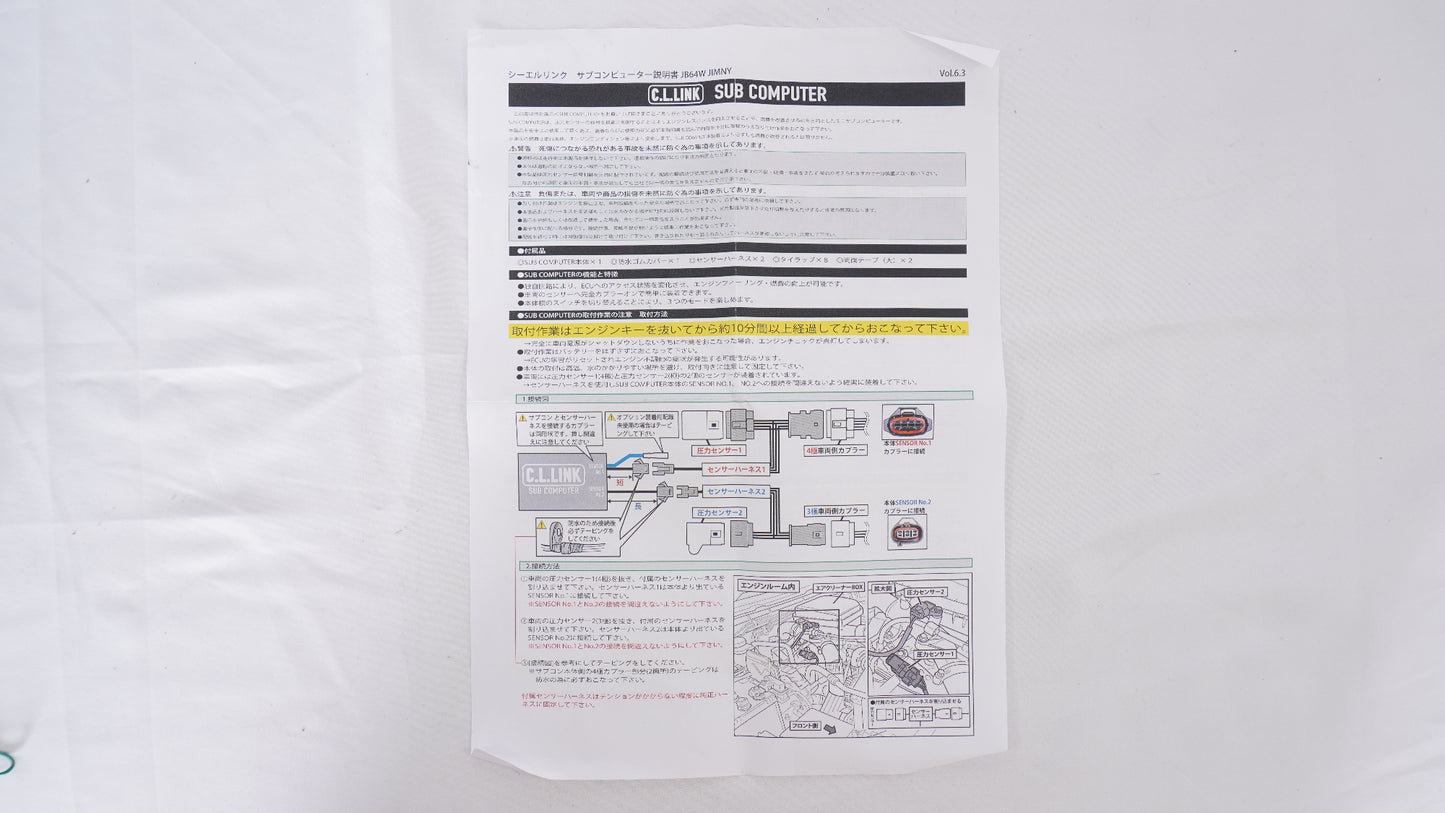 シーエルリンク サブコンピューター ジムニー JB64 5型適合 ※JB74,JC74には取付不可
