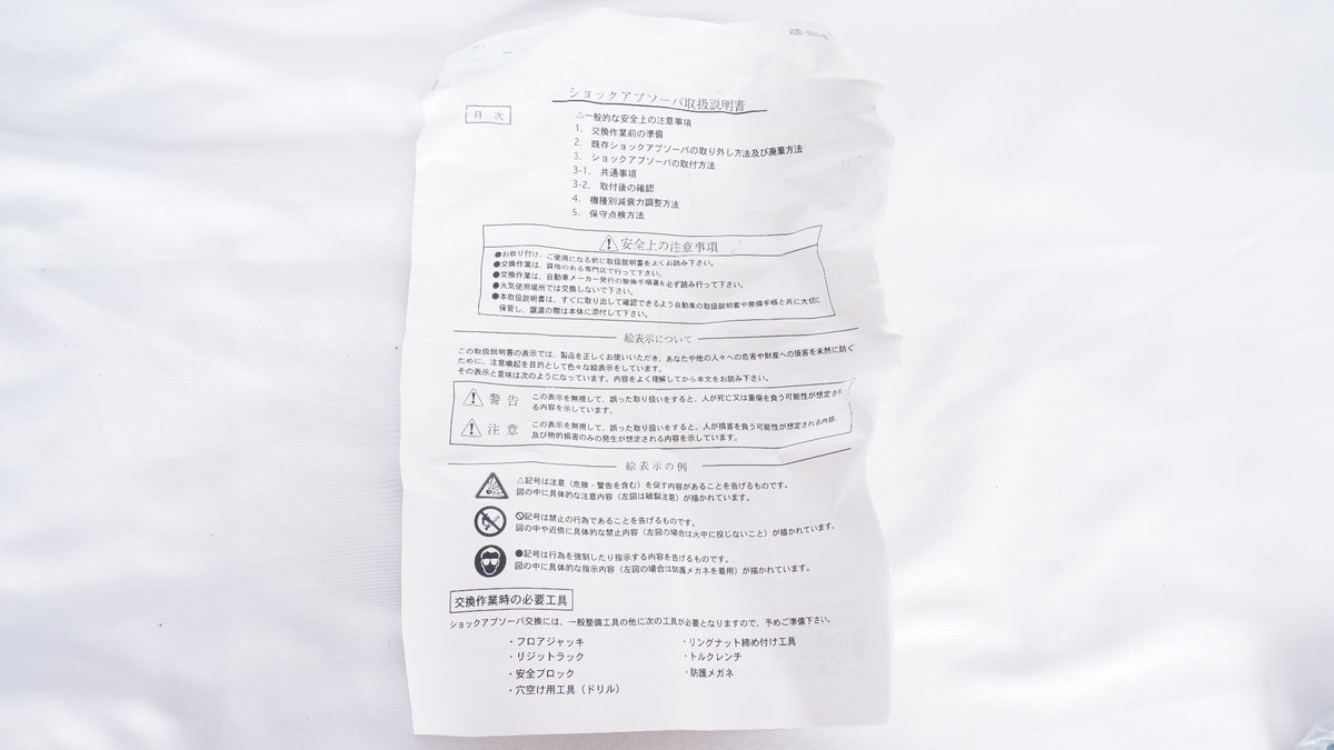 【未使用】 CLLINK シーエルリンク 1インチショックアブソーバー4本 JB64 JB74 ジムニー シエラ