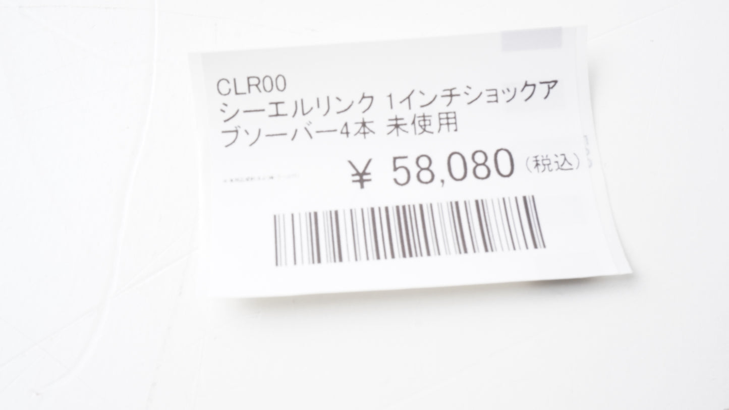 シーエルリンク 1インチショックアブソーバー4本 未使用 JB64 JB74