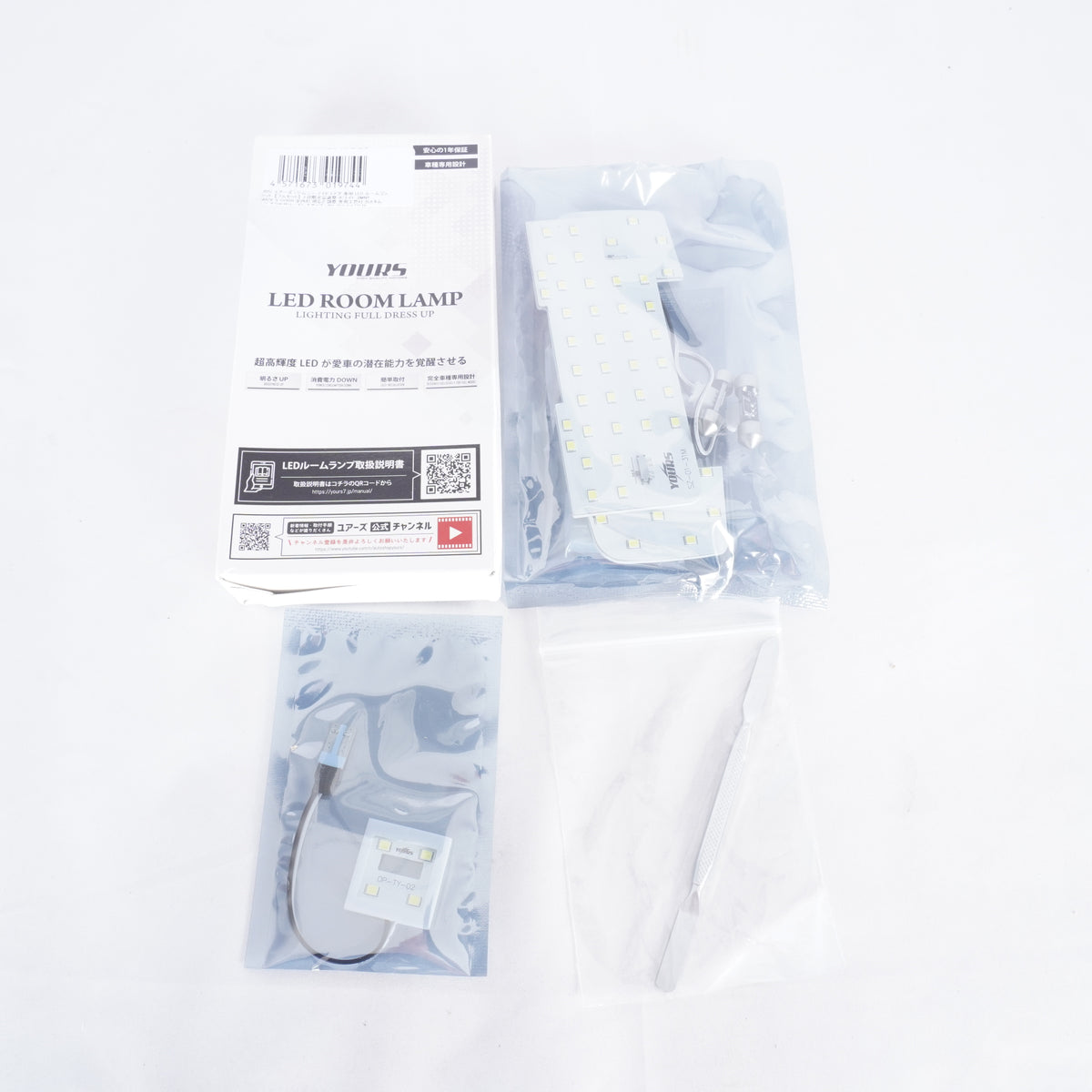 【未使用品】 YOURS ユアーズ LED ルームランプ フルセット 3段階光量調整 ホワイト ノマド１型