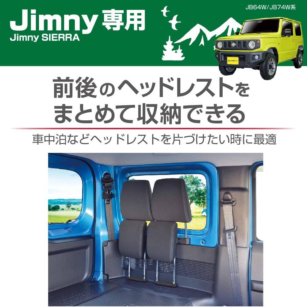 星光産業 EXEA ヘッドレストホルダー ブラック EE-223 JB64 JB74 ジムニー シエラ