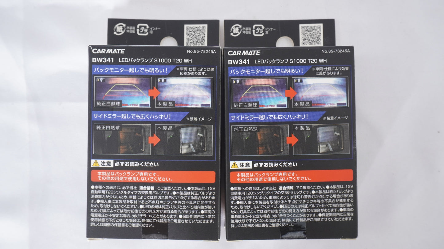 未使用品 CARMATE カーメイト BW341 LEDバックランプS1000 T20 WH