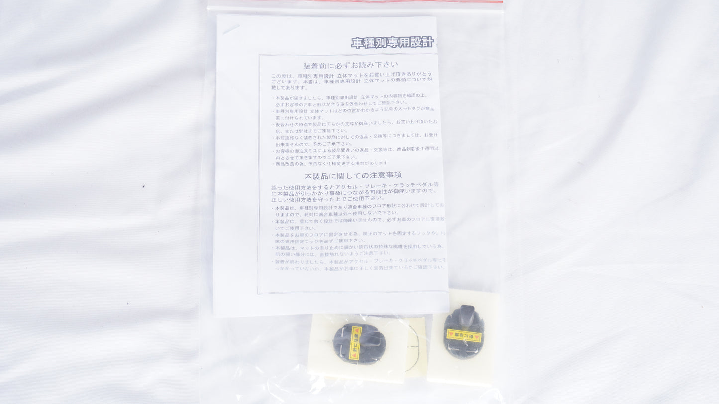 【未使用】 CLLINK シーエルリンク エクスクルーシブ3Dマット MT車専用 JB64 JB74 ジムニー シエラ