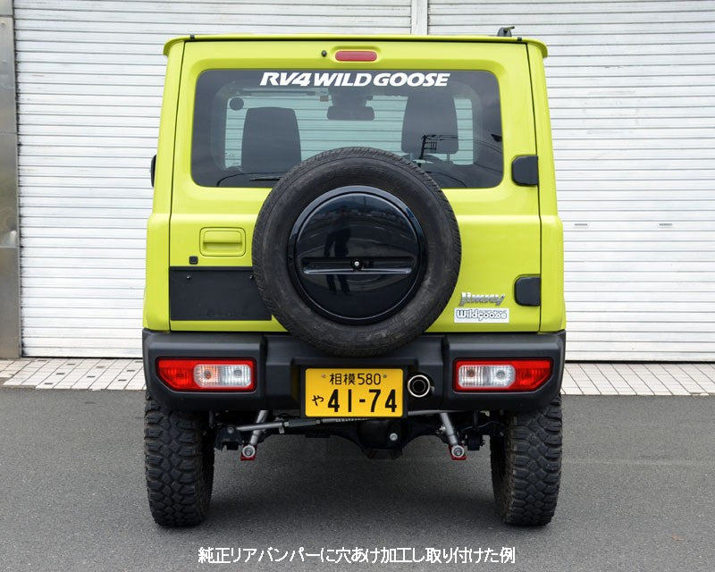 RV4WILDGOOSE ワイルドグース ハイモビリティマフラー ジムニー JB64 1～4型/JB74 1～4型用 ショートバンパー用
