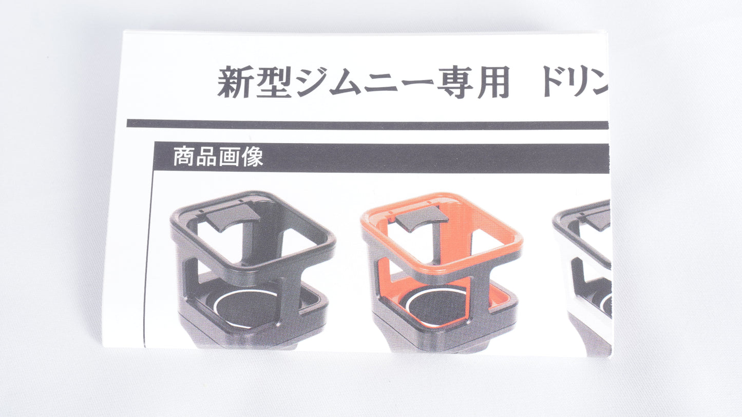 【未使用】 ショウワガレージ ドリンクホルダー 2個セット JB64 JB74 JC74 ジムニー シエラ ノマド