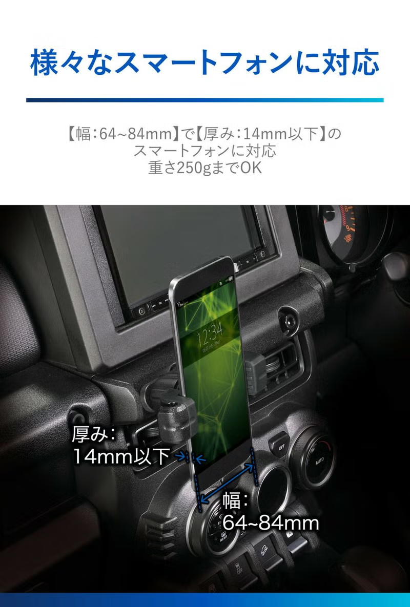 未開封品 カーメイト ジムニー シエラ ノマド専用設計 スマホホルダー NZ824 ジムニー専用スマホホルダー
