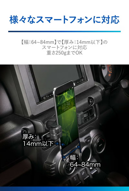 未開封品 カーメイト ジムニー シエラ ノマド専用設計 スマホホルダー NZ824 ジムニー専用スマホホルダー