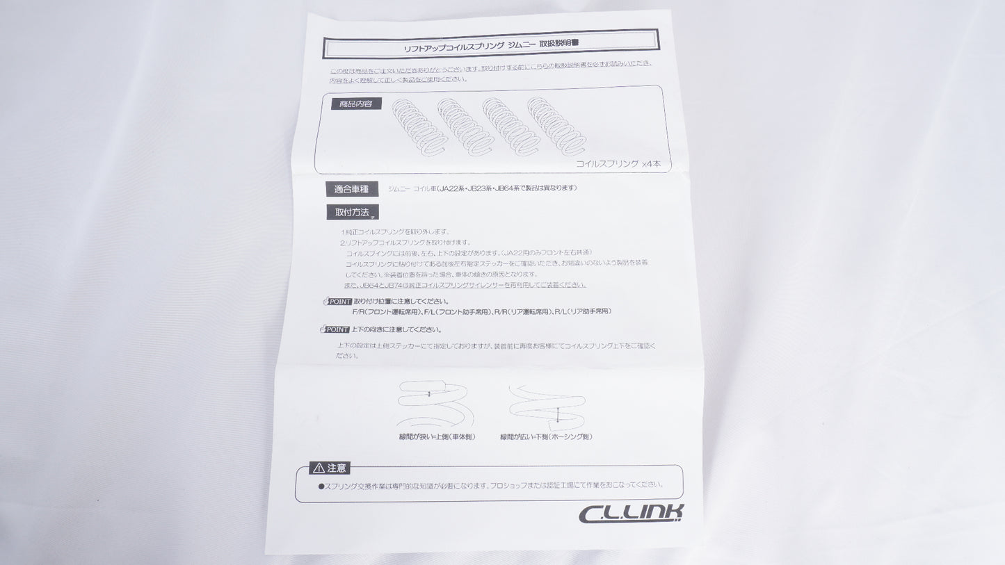CLLINK シーエルリンク 1インチリフトアップキット ブレーキホースなし ブラケット 車高センサーステー付 JB64 JB74 ジムニー シエラ
