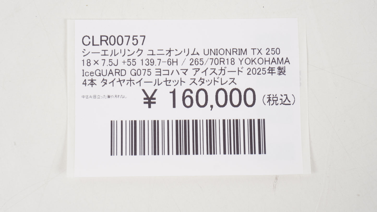 シーエルリンク ユニオンリム UNIONRIM TX 250 18×7.5J +55 139.7-6H / 265/70R18 YOKOHAMA IceGUARD G075 ヨコハマ アイスガード 2025年製 4本 タイヤホイールセット スタッドレス