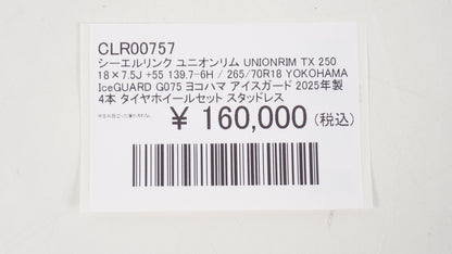 シーエルリンク ユニオンリム UNIONRIM TX 250 18×7.5J +55 139.7-6H / 265/70R18 YOKOHAMA IceGUARD G075 ヨコハマ アイスガード 2025年製 4本 タイヤホイールセット スタッドレス