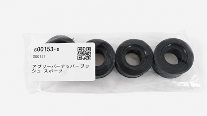 【新品未開封】 ショウワガレージ ショックアブソーバーアッパーブッシュ S00154 スポーツ  JB64 JB74 JC74用 ジムニー