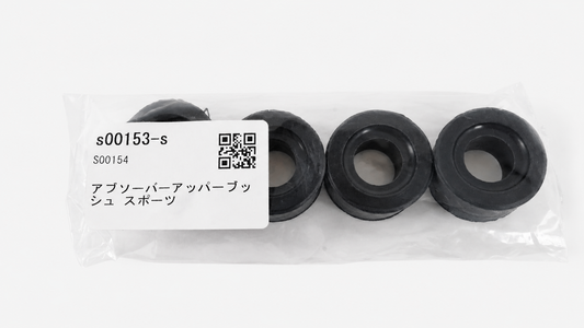 【新品未開封】 ショウワガレージ ショックアブソーバーアッパーブッシュ S00154 スポーツ  JB64 JB74 JC74用 ジムニー
