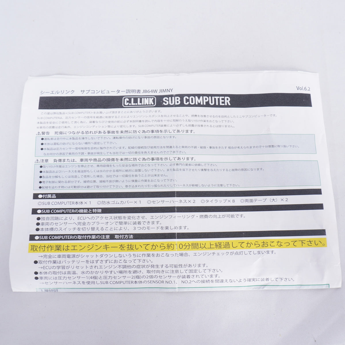 CLLINK シーエルリンク サブコンピューター ジムニー JB64 5型適合 ※JB74,JC74には取付不可