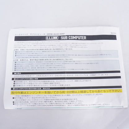 CLLINK シーエルリンク サブコンピューター ジムニー JB64 5型適合 ※JB74,JC74には取付不可