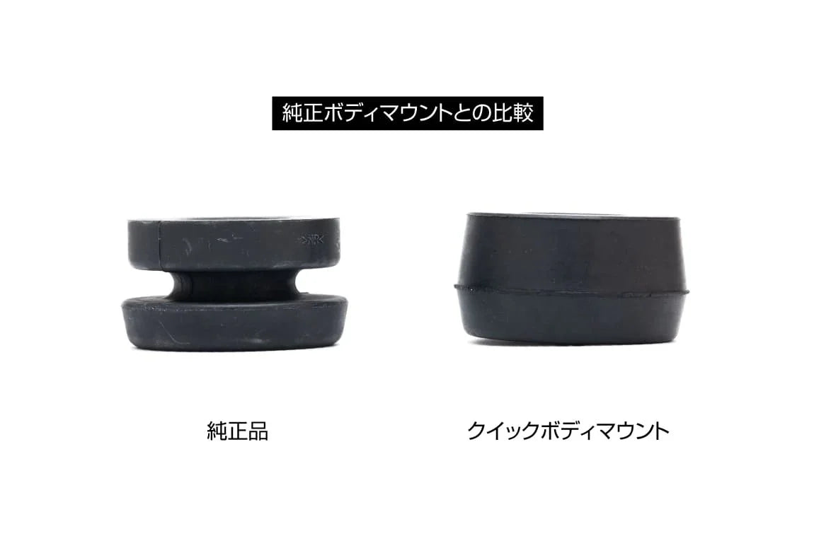 未開封品 ショウワガレージ クイックボディマウント S00161 スポーツ70 JB64 JB74 JC74用 強化ブッシュ 補強キット 車体剛性アップ ロール低減 クイックハンドリング