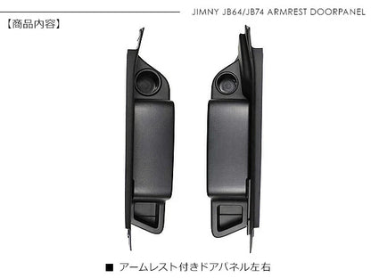 未使用品 ノーブランド  アームレスト ドアパネル 収納ボックス ドリンクホルダー ブラック  JB64 ジムニー JB74 シエラ