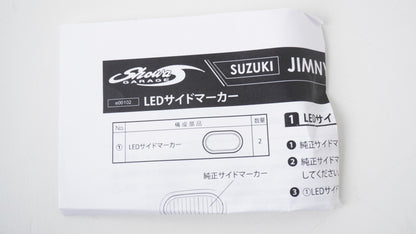 ショウワガレージ LEDサイドマーカー タイプ1 ジムニー JB64 シエラ JB74 ノマド JC74 クリア インナークローム 2個セット