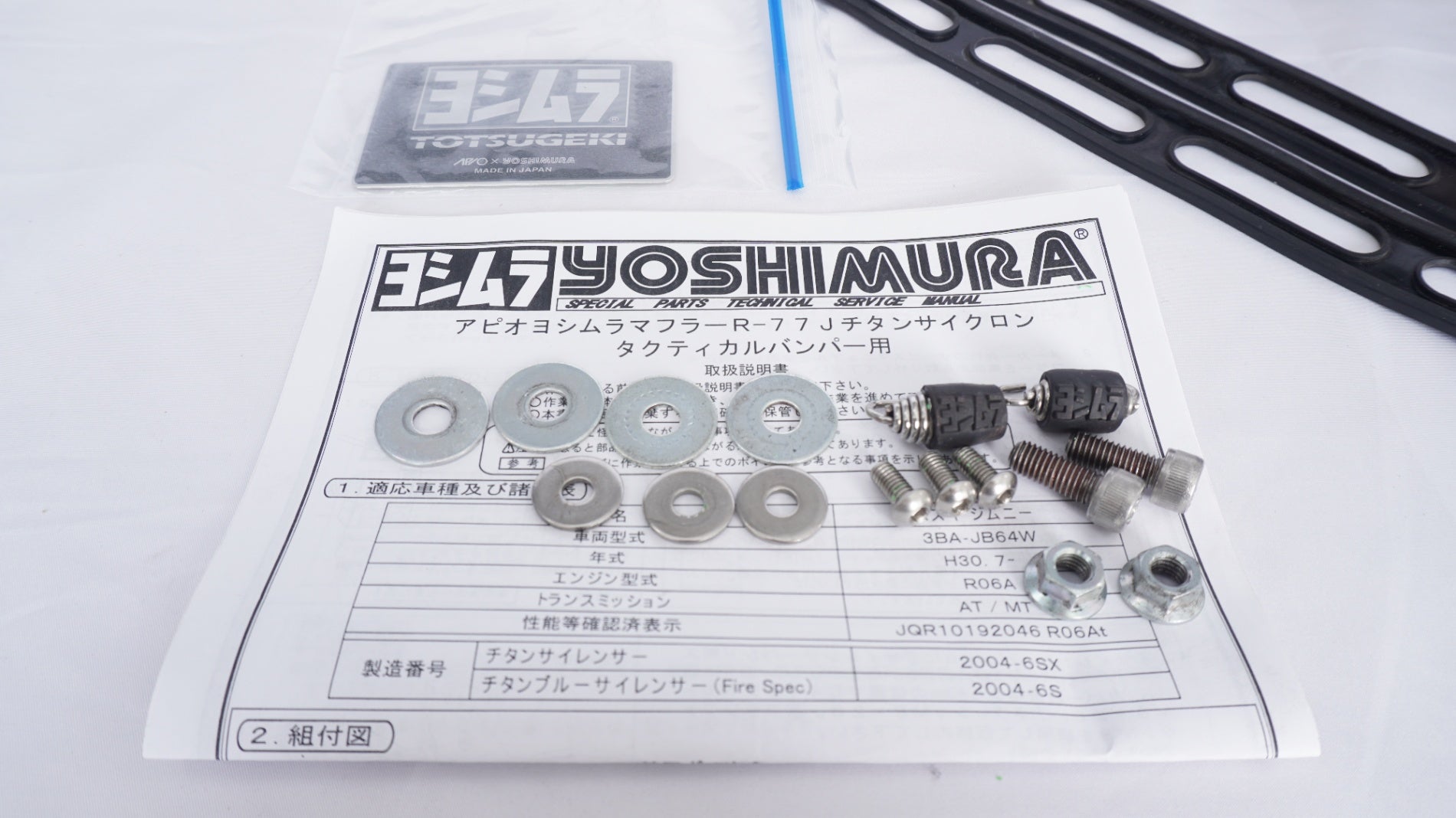 APIO x YOSHIMURA TOTSUGEKI アピオ ヨシムラ トツゲキR-77J チタン