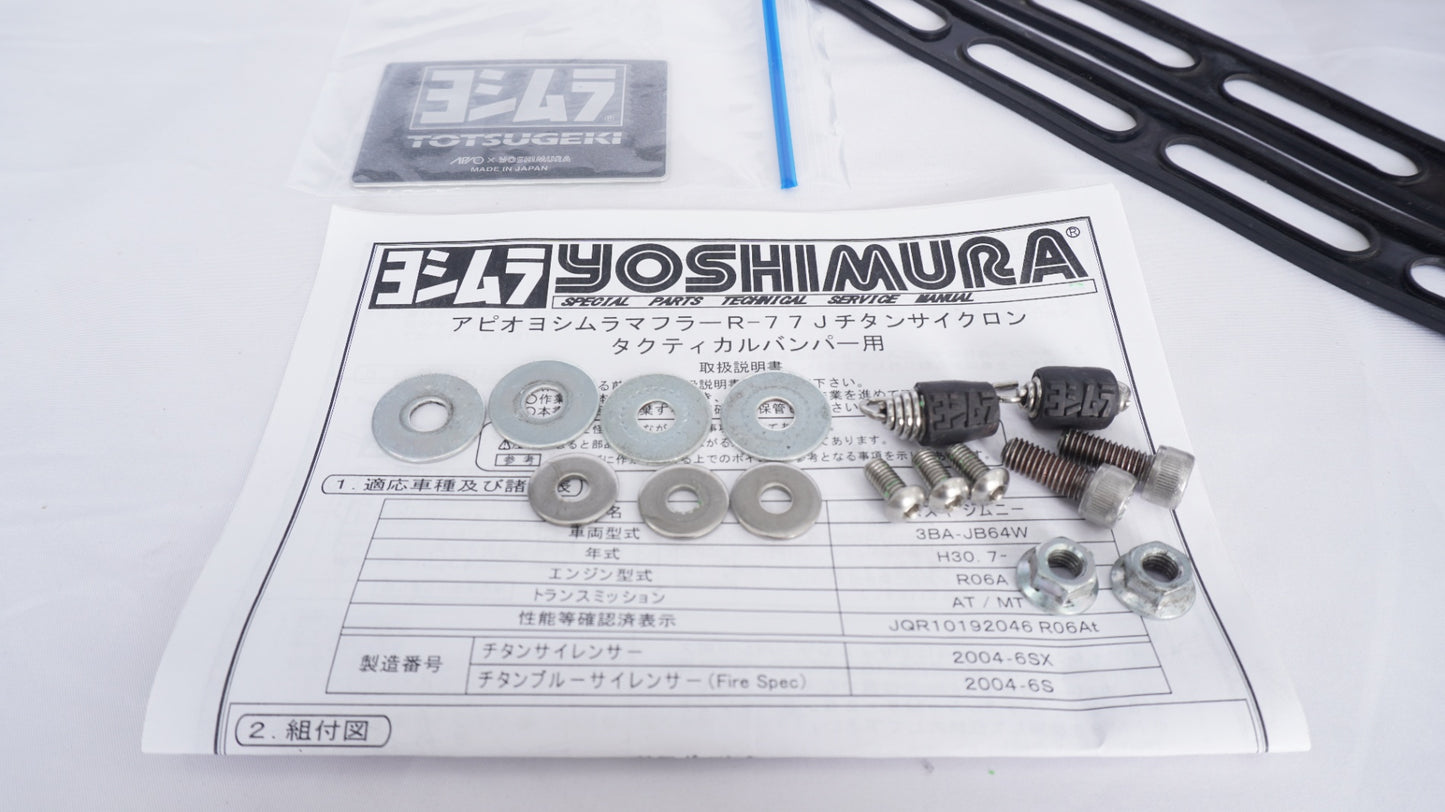 APIO x YOSHIMURA TOTSUGEKI アピオ ヨシムラ トツゲキR-77J チタンサイクロン ジムニー（JB64-1型〜5型用）マフラー