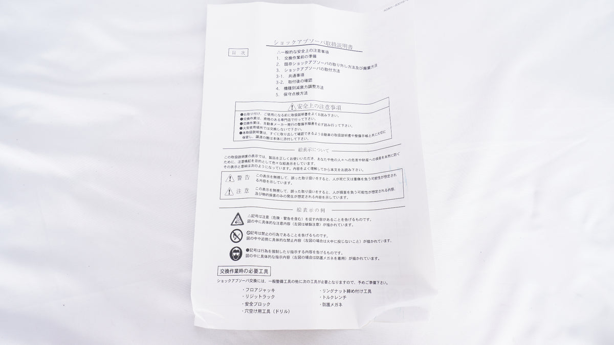 【未使用】 CLLINK シーエルリンク 1インチショックアブソーバー4本 JB64 JB74 ジムニー シエラ