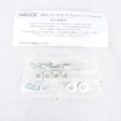 【未使用】 オフロードサービスタニグチ オフロードフロントバンパー Type1 JB64 JB74 JC74 ジムニー シエラ ノマド