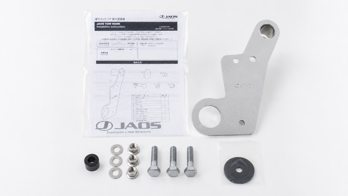 【未使用】 JAOS ジャオス フロント牽引フック シルバー 助手席側 JB64 JB74 JC74 ジムニー シエラ ノマド
