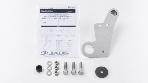 【未使用】 JAOS ジャオス フロント牽引フック シルバー 助手席側 JB64 JB74 JC74 ジムニー シエラ ノマド