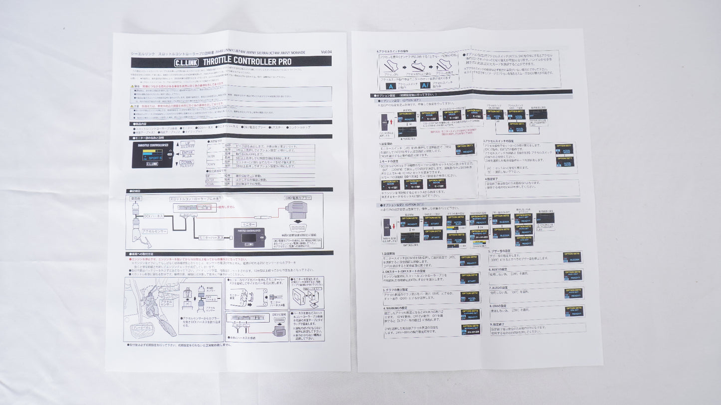 未使用品 シーエルリンク スロットルコントローラー Pro OBDカプラー付き ジムニー JB64 JB74 JC74　5型適合