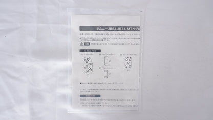 未使用品 APIO アピオ アルミMTペダルセット ググッとくん