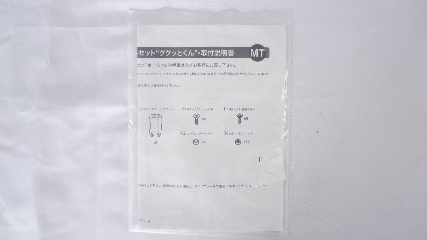 未使用品 APIO アピオ アルミMTペダルセット ググッとくん