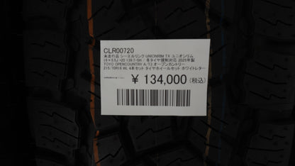 未走行品 シーエルリンク UNIONRIM TX ユニオンリム 16×5.5J +20 139.7-5H / 冬タイヤ規制対応 2025年製 TOYO OPENCOUNTRY A/T3 オープンカントリー 215/70R16 WL 4本セット タイヤホイールセット ホワイトレター