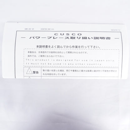 CUSCO クスコ パワーブレース リヤピラー 60M-492-RP JB64 JB74 ジムニー シエラ