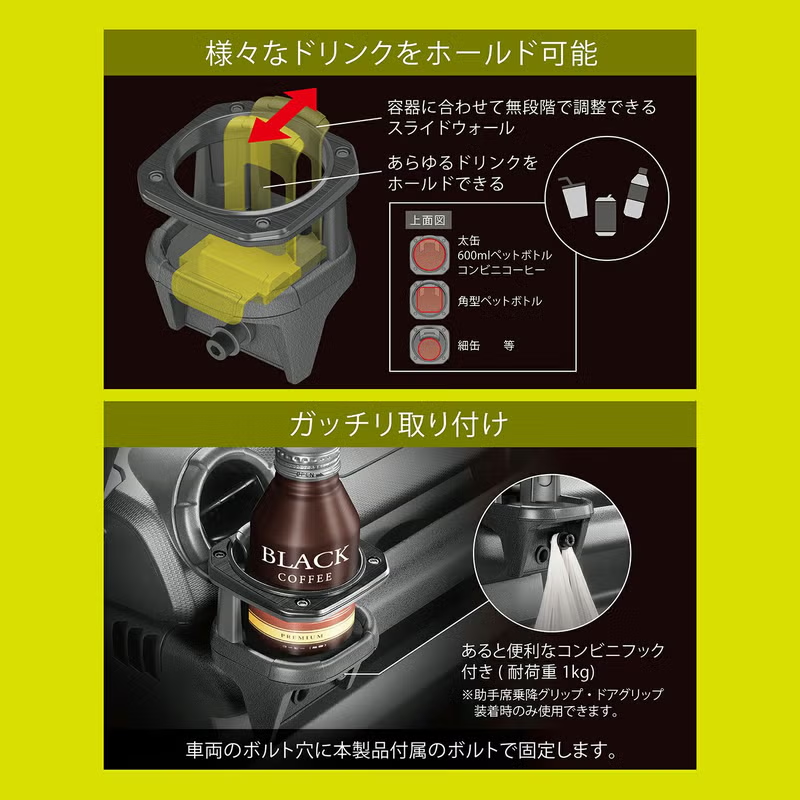 未開封品 カーメイト ジムニー (JB64) シエラ (JB74) ノマド (JC74)専用 ドリンクホルダー NZ588 ジムニー専用 ドリンクホルダー 2個セット