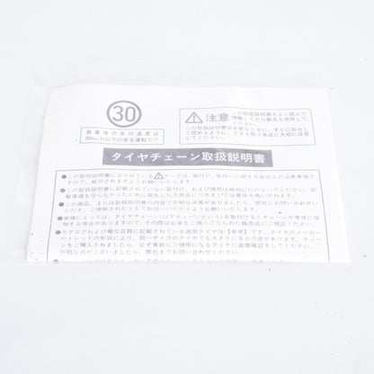 【未使用】 APIO アピオ ROADWIN ロードウィン タイヤチェーン 185/85R16 NO.7008-185 2本セット 汎用 別売りスリーブ付き手袋(軍手)付き