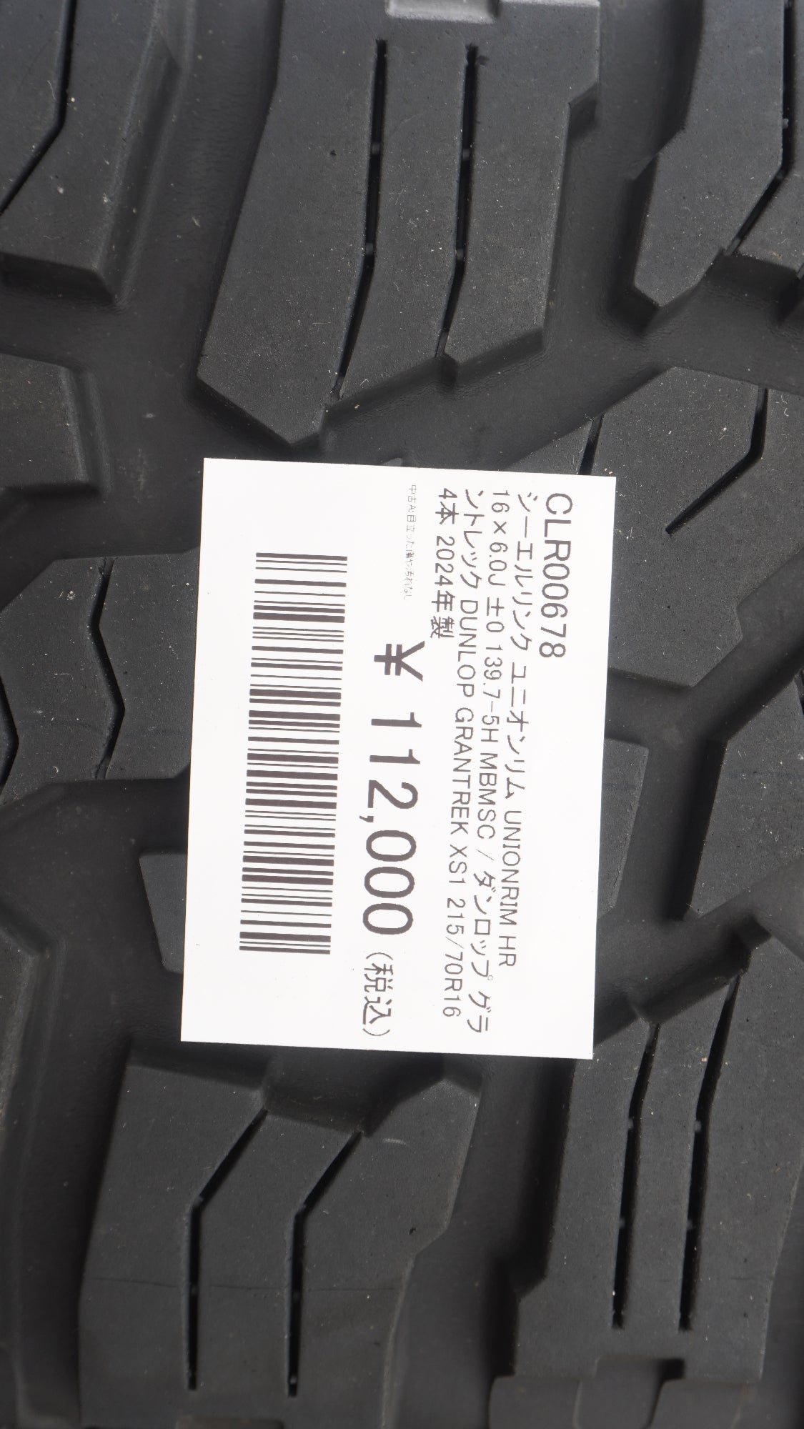 シーエルリンク ユニオンリム UNIONRIM HR 16×6.0J ±0 139.7-5H MBMSC / ダンロップ グラントレック DUNLOP GRANTREK XS1 215/70R16 4本 2024年製