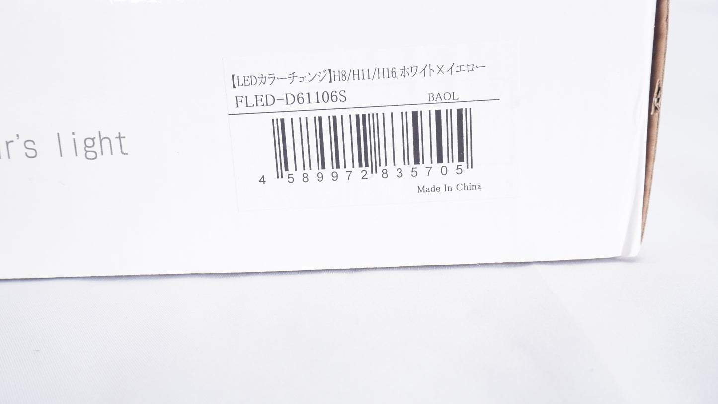 【未使用に近い】FCL エフシーエル FLED-D61106S フォグランプ カラーチェンジ LEDバルブ ホワイト×イエロー JB64 ジムニー H8/H11/H16