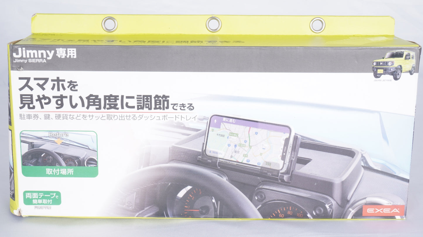 【未使用】 星光産業 ダッシュボードトレイ EE-238 JB64 JB74 JC74 ジムニー シエラ ノマド