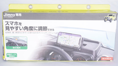【未使用】 星光産業 ダッシュボードトレイ EE-238 JB64 JB74 JC74 ジムニー シエラ ノマド
