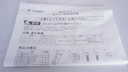 未使用品 MONSTER SPORT モンスタースポーツ 牽引フック 9ミリ レッド リア用 純正バンパー対応 JB64ジムニー JB74シエラ JC74ノマド