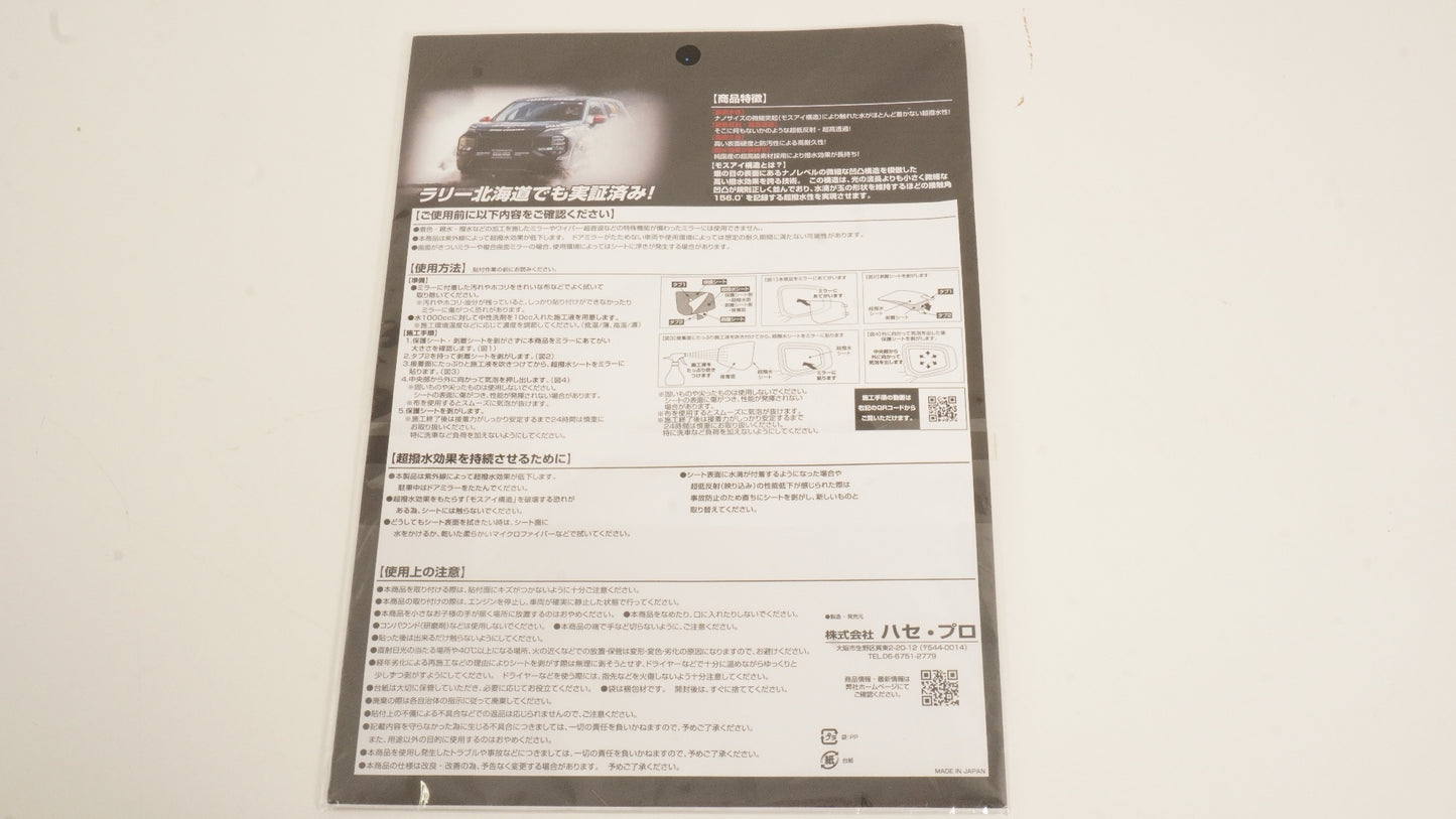 HASEPRO ハセプロ マジカルアート 超撥水ドアミラークリアシート フィルム JB64 JB74 JC74 ジムニー シエラ ノマド